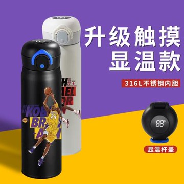 316不銹鋼保溫杯子新款智能科比庫里詹姆斯籃球健身運動學生水壺