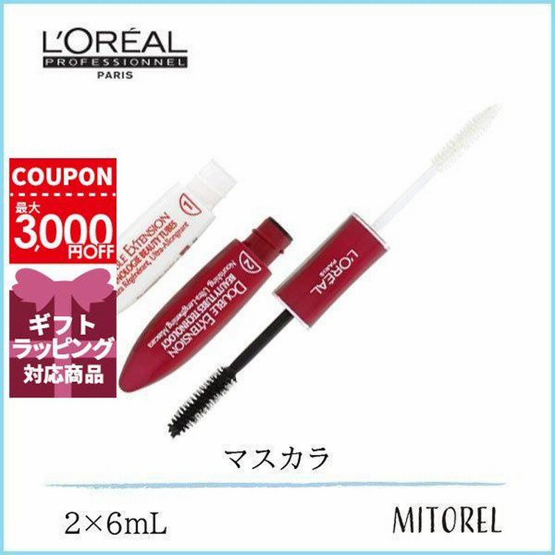 ロレアル パリ ダブルエクステンション ビューティチューブ マスカラ 4