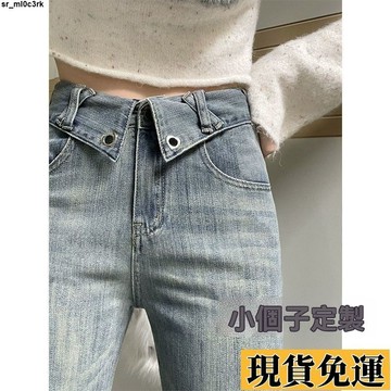 🚛限時低价🚛 145小個子牛仔褲女復古微喇春秋高腰顯瘦翻邊設計感闊腿喇叭長褲