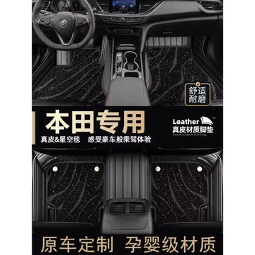 適用于24 2024款本田奧德賽e:HEV專用全包圍汽車腳墊7座油電混合