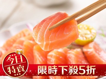 冰鮮空運鮭魚生魚片