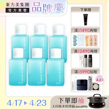 Kanebo佳麗寶 卸眼露 120mL (6入團購組)▼驚爆折扣