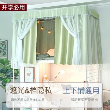 2025新款大學宿舍上鋪遮光床簾蚊帳一體式加厚女生寢室下鋪床幔簾