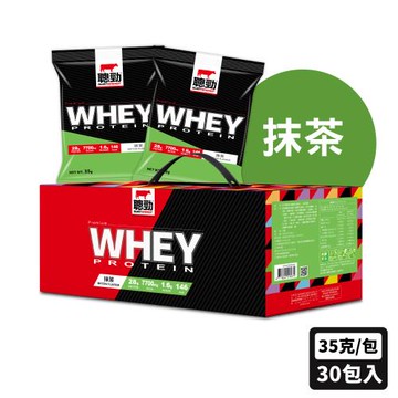 【紅牛官方直營】聰勁即溶乳清蛋白隨手包-抹茶風味((35gX30包)