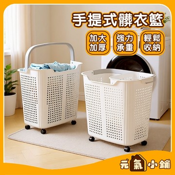 日式分隔髒衣籃 髒衣籃 大容量髒衣籃 手提髒衣籃 透氣髒衣籃 洗衣籃 分類收納籃 分隔髒衣籃 洗衣收納 收納籃 收納框