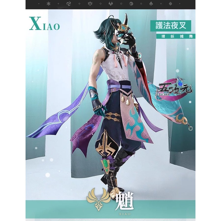 三分妄想 原神 コスプレ ショウ 衣装 ※ウィッグ 靴 仮面 武器 追加可 三分妄想 原神 コスプレ ショウ 衣装 ※ウィッグ 靴 仮面 武器 追加可
