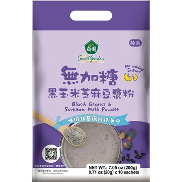 Sweet Garden 無加糖黑玉米芝麻豆漿粉(20gx10入)/袋