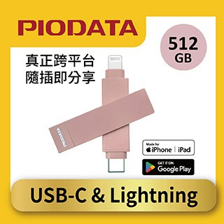 PIODATA iXflash 蘋果iPhone 備份隨身碟 512GB OTG 雙頭隨身碟 -氣質玫瑰粉