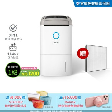 限時折1000★送2年份濾網+享節能補助$1200★飛利浦 14.2L抗敏清淨除濕機-柔霧奶茶(DE5306/86)-適用18坪