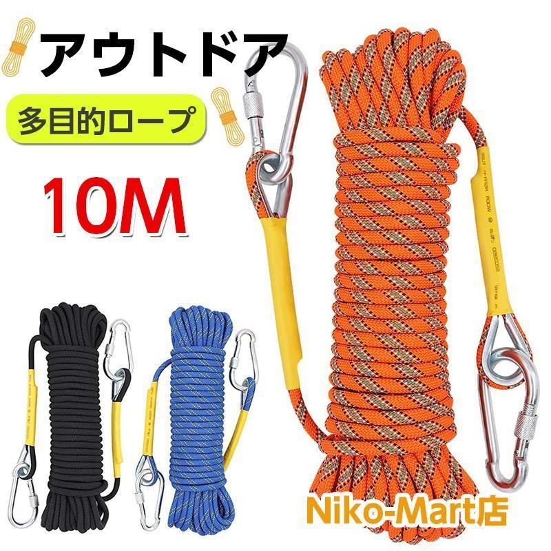 ロープ アウトドア 登山 クライミング クライミングロープ 多目的