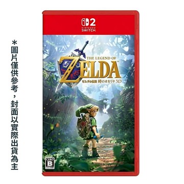 NS2｜NS 遊戲 Nintendo 任天堂 NS2 薩爾達傳說 時之笛 中日英文版