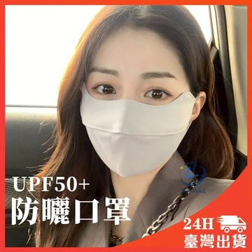 冰絲防曬面罩 防曬口罩 面罩 口罩 冰絲面罩 防曬護頸布 防曬面罩 冰絲防曬面罩 防晒薄款面罩 遮陽口罩 透氣口罩