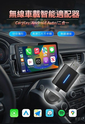 QinD PL6 車機有線轉無線 CarPlay  Android Auto 安卓汽車轉接器