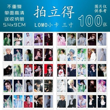 ✅臺灣出貨 劉宇宇宙詩人南京演唱會小卡拍立得自印自制單面裝飾紀念禮品