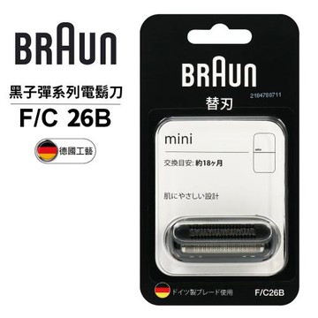 【德國百靈BRAUN】百靈刀頭刀網組(F/C26B)-黑(德國原裝公司貨)適用黑子彈系列
