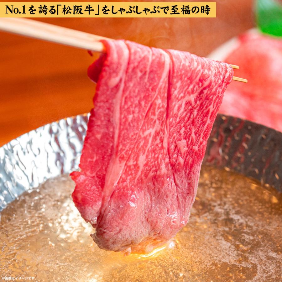 お歳暮 お年賀 肉 牛肉 和牛 高級肉 すき焼き しゃぶしゃぶ ギフト 贈答 A5 松阪牛 霜降りミスジ 肩肉赤身 紅白食べ比べセット 300g あすつく