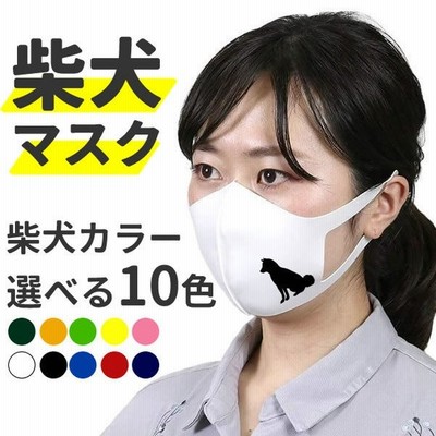 おもしろマスク柴犬 グッズ マスク 柴犬グッズ 犬 動物 オリジナルプリント 洗えるマスク 立体 いぬ 大人 男女兼用 子供 小さめ有り 白 ホワイト 柴犬柄 生地 通販 Lineポイント最大get Lineショッピング