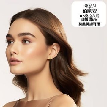【BIOAM 佰歐安】0.5克拉六爪皇冠純銀鍍18K招財黃金莫桑鑽耳環一對入(好運節/過爐款/莫桑石耳環)