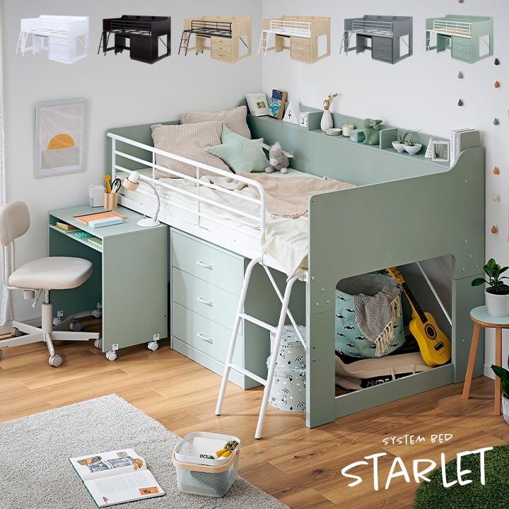 システムベッド女の子 男の子 両用 引き取り限定 システムベッド女の子 男の子 両用 引き取り限定 サイド宮付き