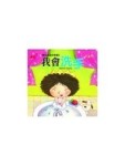 我會洗手+故事CD[二手書_良好]