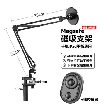 磁吸MagSafe支架iPad床頭手機懶人追劇可調節折疊蘋果13神器桌面