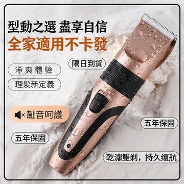 同款最低價📣電動理髮器 兒童理髮器 光頭理髮器 靜音理髮剪 理髮電剪 小電剪 剃頭理發器 電推子 專業理髮器 理髮神器