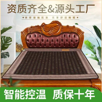 玉石床墊加熱美容院理療雙溫雙控按摩砭石托瑪琳鍺石光子遠紅外線