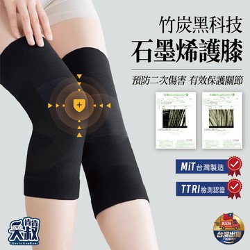 【台灣製✨彈力透氣】護膝 石墨烯護膝 運動護膝 護具 護膝套 籃球護膝 登山 減震護膝 護膝套 半月板護膝 非醫材
