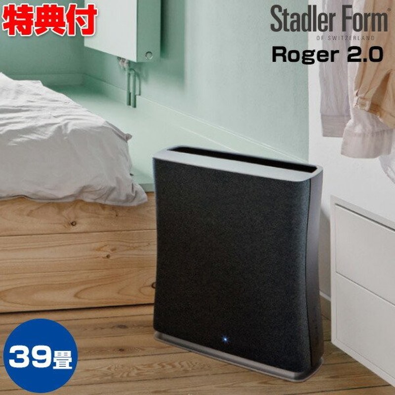 売り切れ必至！ Stadler Form スタドラフォーム Roger ロジャー 2.0