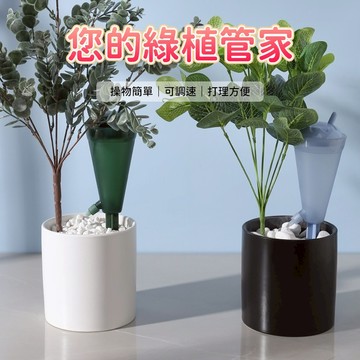 自動滴水器 盆栽澆水器 園藝滴灌器 植物供水器 可調節滴速 滲水器 澆花滴水器 盆栽照護 出差旅行使用