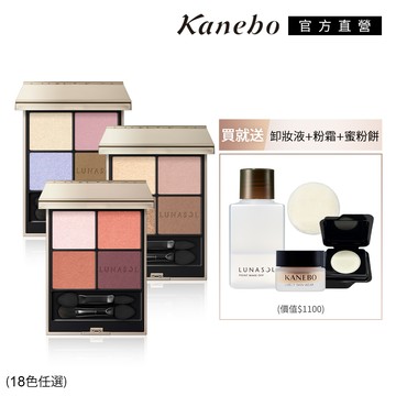【Kanebo 佳麗寶】LUNASOL 晶巧霓光顏值全妝組