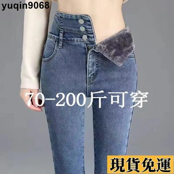 🌸限時免運🌸 刷毛褲 長褲女 休閒褲 大碼加絨加厚彈力牛仔褲女秋冬新款胖mm高腰顯瘦三排扣小腳九分褲