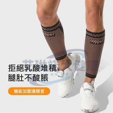 台灣現貨🔥℗銅離子小腿壓力襪套 彈性加壓長筒機能襪 分段壓力小腿套 運動/久站久坐/跑步 加壓小腿襪 舒壓護腿