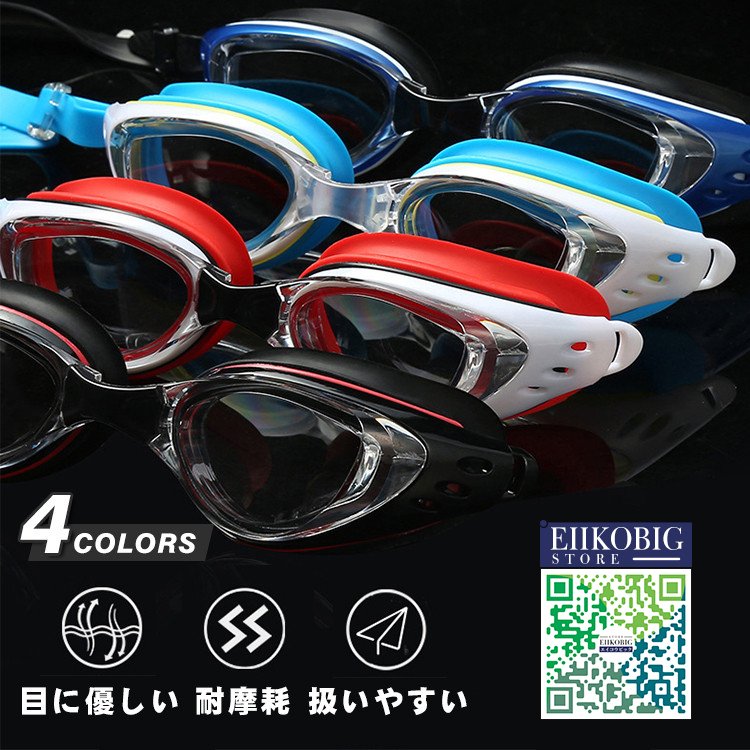 スイミングゴーグル 大人 水中ゴーグル スイムゴーグル メンズ レディース 水泳ゴーグル プール ビーチ 海水浴 競泳 UVカット 曇り止め 通販  LINEポイント最大1.0%GET | LINEショッピング