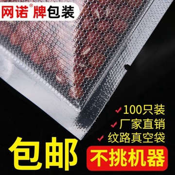 ✨ 壹灣出貨 ✨ 真空食品袋家用紋路保鮮網諾抽氣粽子密封塑膠透明封口網紋包裝袋