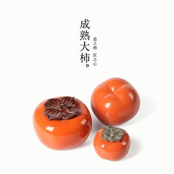 中秋送禮如意柿子茶葉罐創意茶具配件旅行便攜純手工密封罐