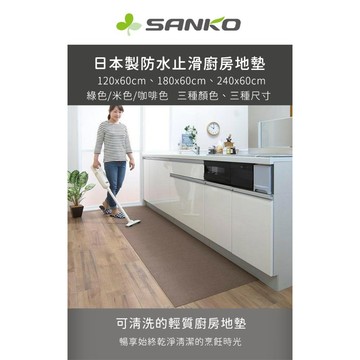 在台現貨免運費✨日本製SANKO 免膠吸附廚房地墊｜止滑地墊 防水地墊 地板貼 地毯｜日本製 可裁剪