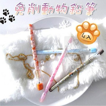 可愛動物免削鉛筆-4支(貓頭鷹/兔子/狐狸/熊)