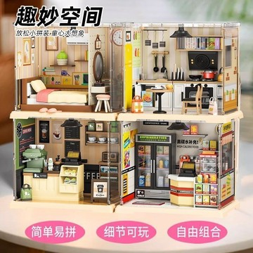 臺灣出貨🔥 積木建築 小屋 diy小房間 兼容積木 妙趣空間積木手工拚裝diy小屋玩具微縮生日禮物廚房超級兒童世界