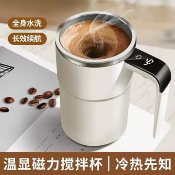 智能測溫磁力新款全自動攪拌杯電動便攜咖啡杯健身蛋白搖搖粉杯奶