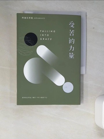 【書寶二手書T6／宗教_XE7】受苦的力量：當你真正看見了痛苦，才有力量放下它_阿迪亞香提,  蔡孟璇