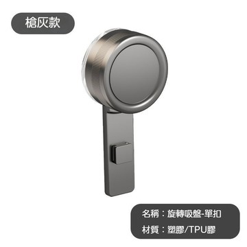 旋轉吸盤雙扣設計 輕便實用 家居收納神器 高效省力 安裝便捷