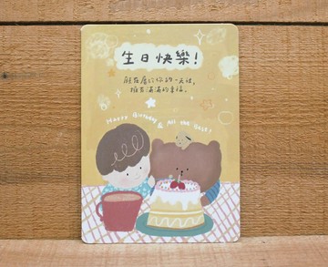 【卡片】 湯米生日卡(生日快樂)29589  附信封