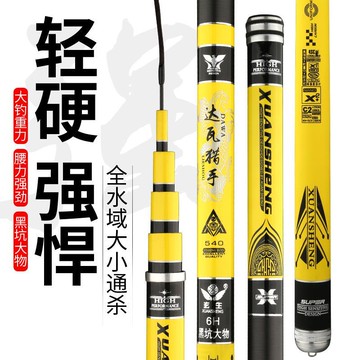 釣魚竿 台釣竿 釣竿 偷跑竿 翹班竿 筏釣 魚竿達瓦獵手魚竿 進口碳素手竿 超輕超硬28調臺釣竿