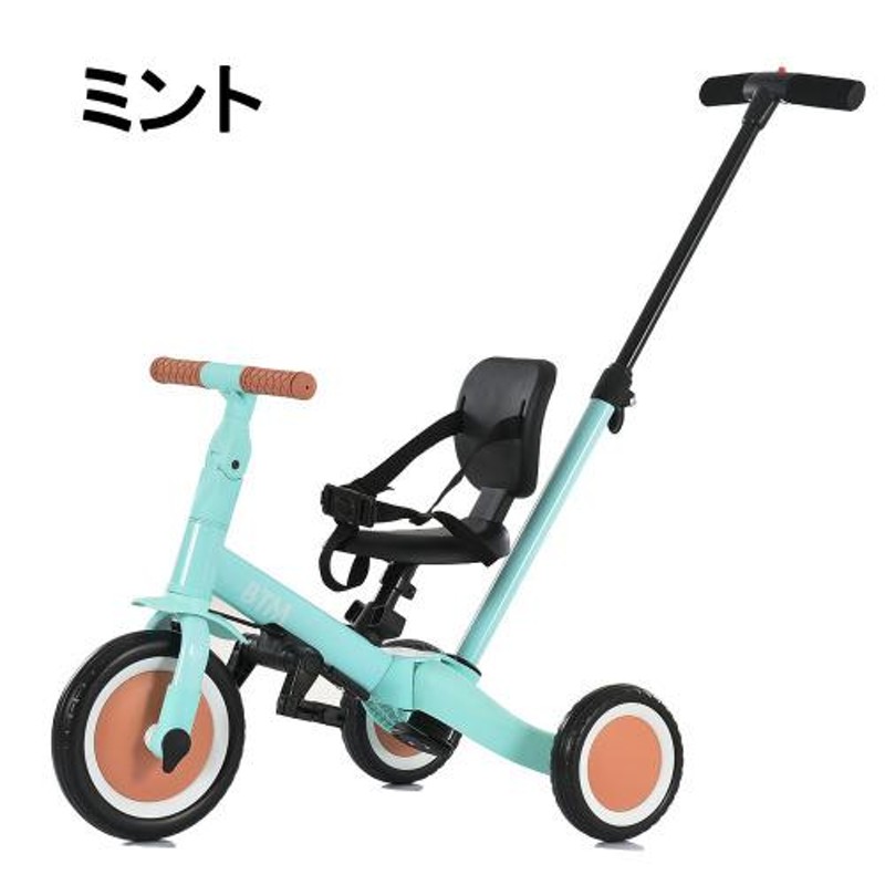 子供用三輪車 5in1新色 三輪車のりもの BTM 押し棒付き バランスバイク