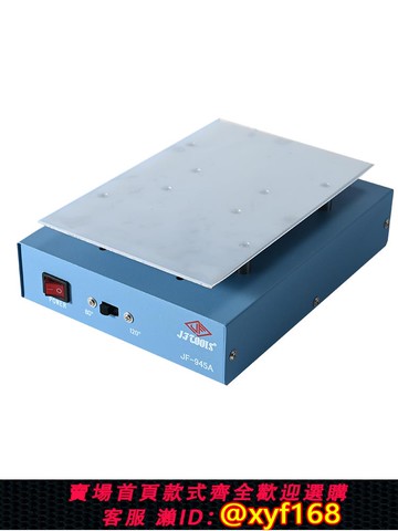 {可打統編 保固一年}數顯調溫手機加熱臺智能恒溫小型曲屏分離機手機屏幕分離器拆屏機