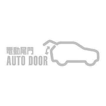 電動尾門 電尾門 請勿手拉 汽車貼紙 反光貼紙 撕除不殘膠 車貼 RAV4 NX MODELY 防水耐曬 反光屋FKW