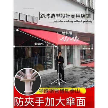 免運擺攤用斜坡太陽傘加厚大傘商用遮陽戶外大型防雨超大斜傘四方雨棚