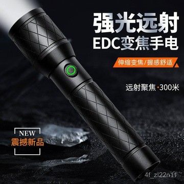新款鋁閤金強光手電筒可充電可變焦戶外高亮手電筒遠近光可調手電💖超實惠💖 強光手電筒