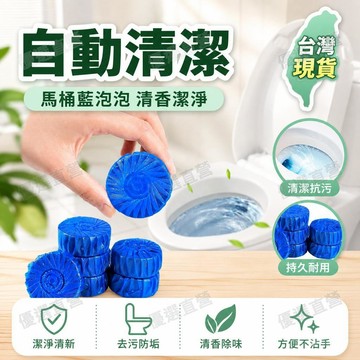 潔厠靈 清香型 馬桶 藍泡泡 馬桶清潔 廁所除臭 廁所芳香 衛浴清潔 家用清潔 清潔除味 馬桶芳